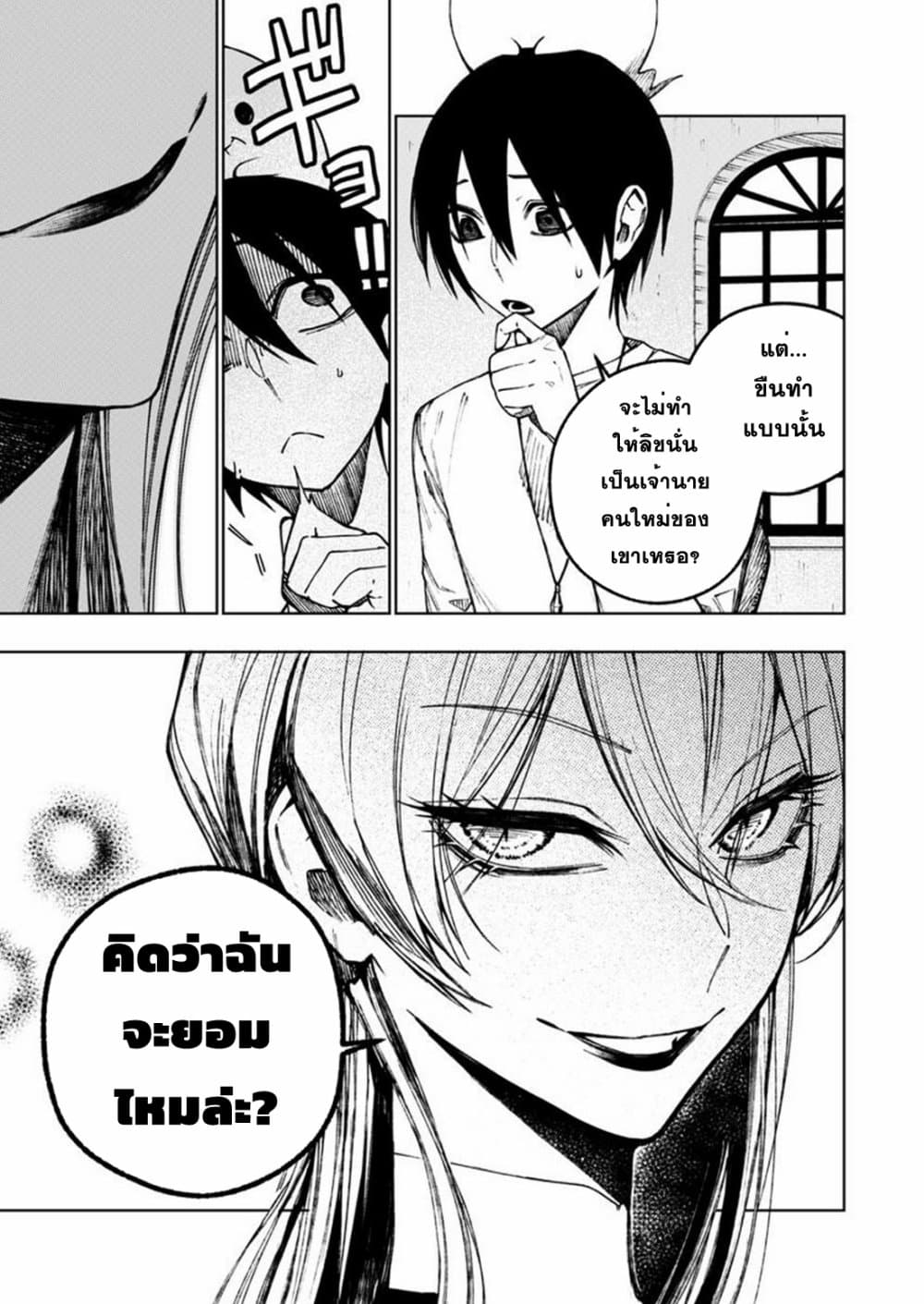 Boku no Nakama wa Isekai Saikyou Undead 7 11